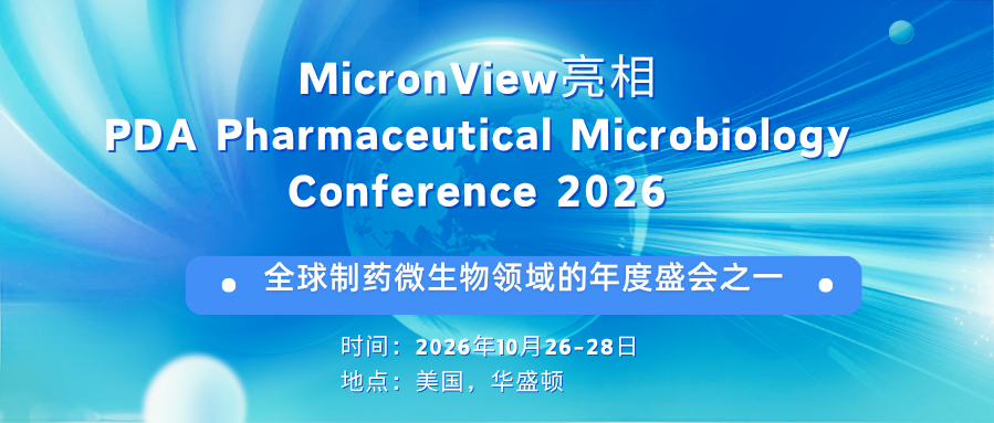  MicronView at PDA Pharmaceutical Microbiology Conference 2026 – Join Us to Explore the Future of Automated Cleanroom Monitoring